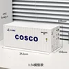 White COSCO