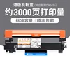 Cartouche de toner version Hong Kong de 3 000 pages DR2455