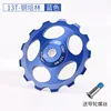 Rodamiento 13T-Steel (Azul)