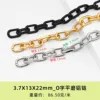O-shaped flat-ground aluminum chain, 3.7X13X22mm - 1 meter