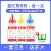 Three colored tubes: blue, yellow, and red [chip included]