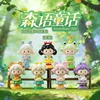 M445 Forest Fairy Tale Blind Box (randomly selected item)