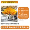 Árbol de ginkgo hueco de fibra de vidrio de 8 metros hecho a medida (enlace para el depósito)