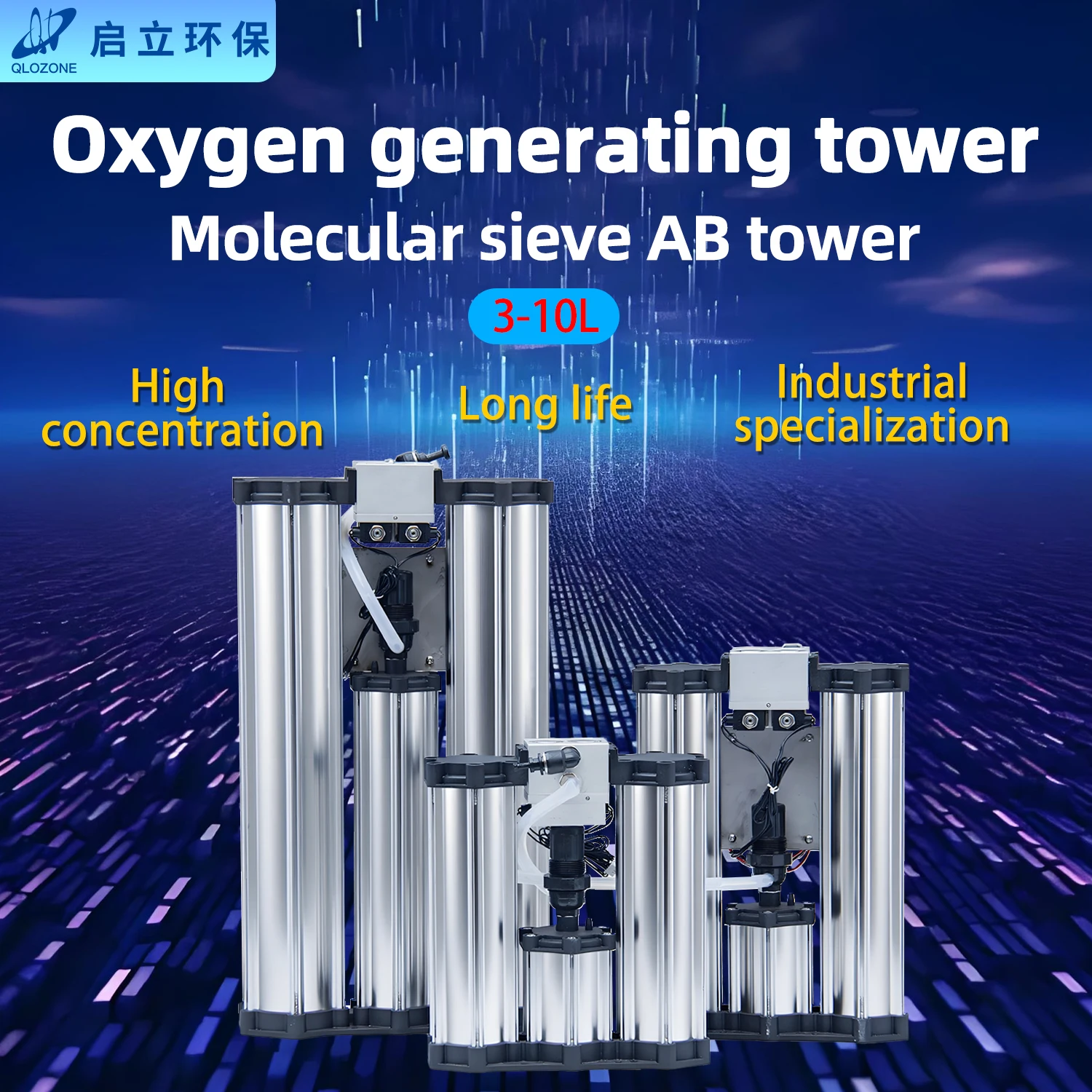 Qlozone psa Oxygen Generator Adsorption Tower Oxygen Concentrator Spare Part Zeolite Molecular Sieve Bed for Ozone Generator