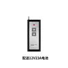433MHZ remote