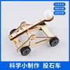 The stone car