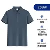 2566 สีเทาเข้ม