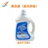 2L of general-purpose cleaning solution (Bluebell)