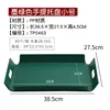 Plateau de transport en PP vert foncé, 38,5*27,5 cm