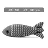 Poisson en lin gris