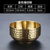 10.5cm Classic Hammered Bowl (Gold)