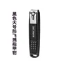 Black-large size-splash-proof-double-edged