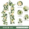 Artificial Flower Vine - 002