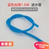 1.6-meter blue water inlet pipe