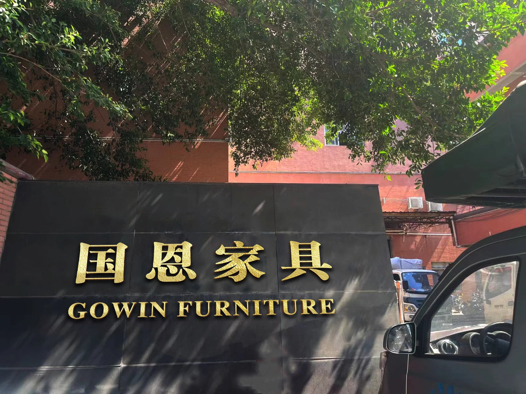 Foshan Gowin Furniture Co., Ltd.
