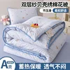 Orsetto carino Blue Star in cotone Xinjiang di classe A, delicato sulla pelle