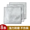 Single layer - 8 pieces