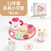 Cute Afternoon Tea (Heart Shape)