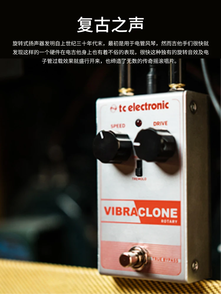 TC ELECTRONICS VIBRACLONE ROTARY - Distortion Effect