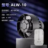 Control de aplicación ALW-10-adecuado para 40-60 cilindros-magnético 8mm