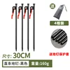 4 straight black - 30cm (with drawstring cap) 1 bag