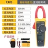 Fluke 376