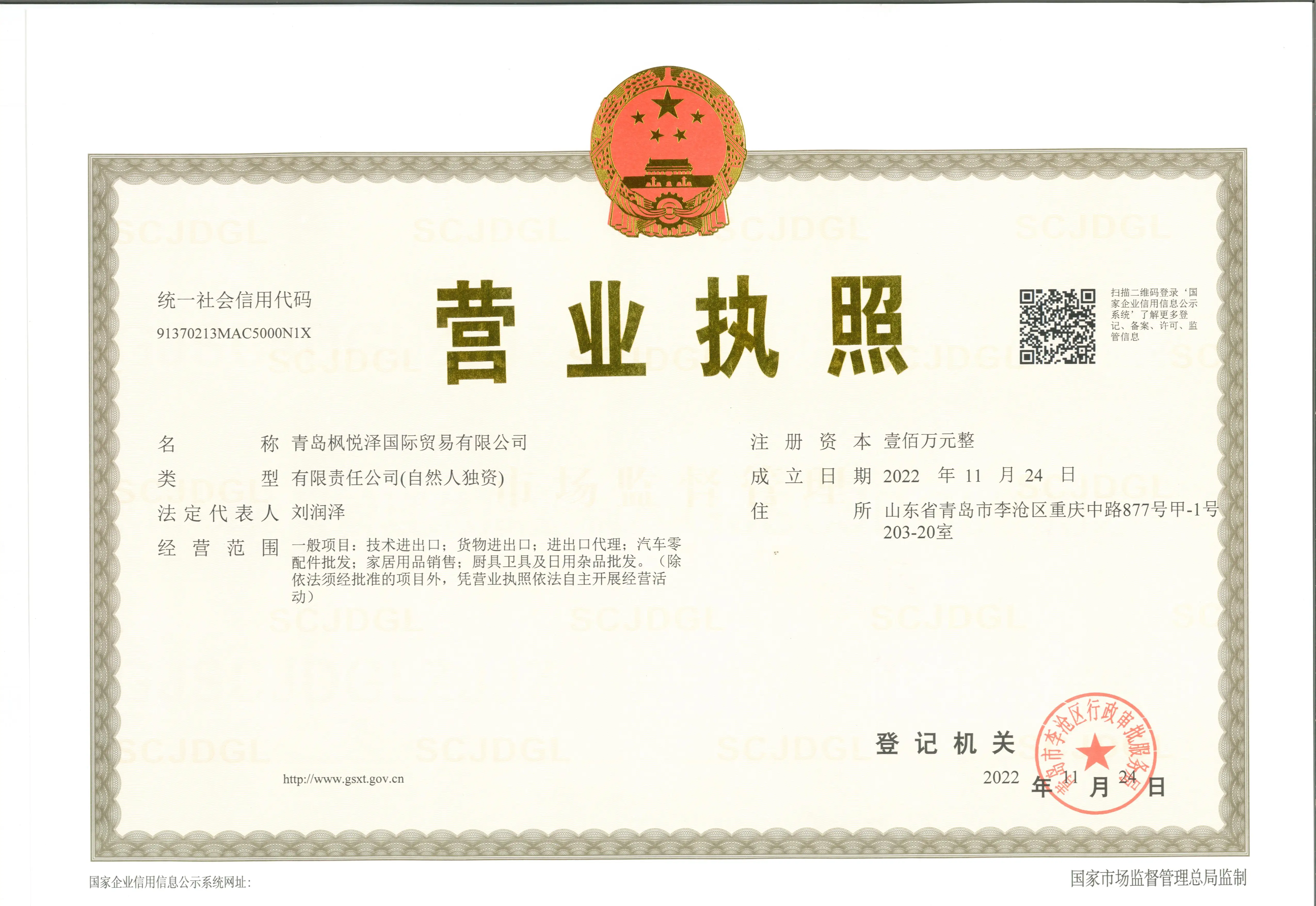 Company Overview Qingdao Faizer International Trading Co., Ltd.