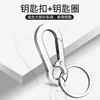 Standard bright silver keychain