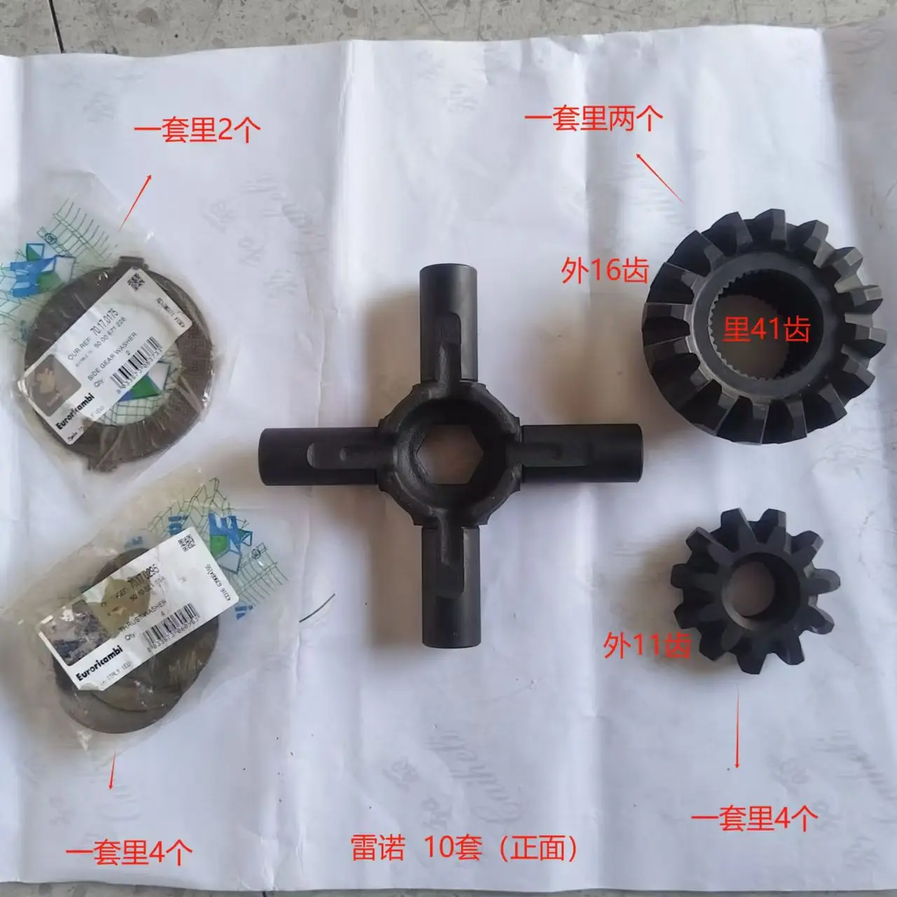 Factory Direct Differential Repair Kit 16/41 Teeth with Washers Truck Axle Parts for  Renault  at Low Price
