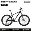 Obsidian black-bicycle emperor joint name-275in x 165in