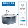 Blue Smart Version [Sensitive Water Dispensing]