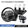 T300 GT รุ่นปรับแต่งพิเศษ + TH8A