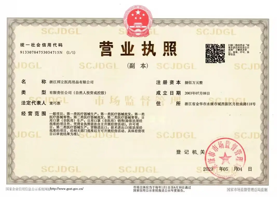 Company Overview Zhejiang Bangli Medical Products Co., Ltd.