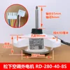 Applicable to Panasonic external motor RD-280-40-8S