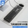 Philips SPT6234 Ensemble clavier et souris
