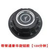 Luxury 120-point model with constant-operation knob