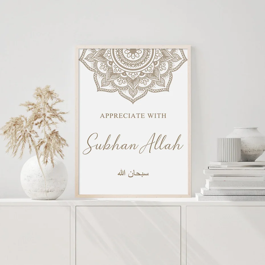 Islamic Calligraphy Alhumdulilah Wall Art Islamic Wall Art Wood Muslim Arabic Calligraphy Home Crystal Porcelain Painting| Alibaba.com islamic-calligraphy-alhumdulilah-wall-art-islamic-wall-art-wood-muslim-arabic-calligraphy-home-crystal-porcelain-painting-alibaba-com