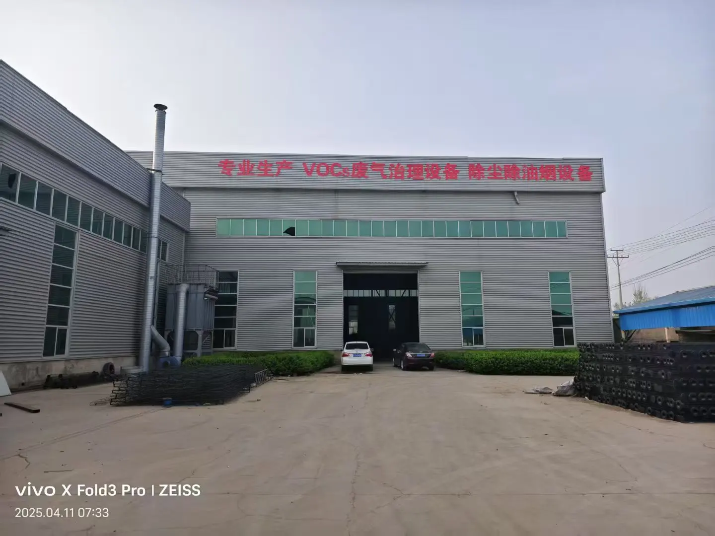 Hebei Yiboyuan Environmental Protection Machinery Manufacturing Co., Ltd.