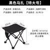 Taburete plegable - Negro