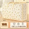 Beige Bear 160L [85*30*60CM]