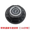 Deluxe 120-minute mode (rotary dial) with continuous function