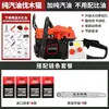 [four-stroke] 3811 ~ five sheep chain saw [20 inch] with imported cha2