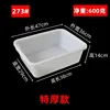 Thickened Size 273 [47x36x14cm] - Quality Choice