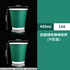 400มล. สองชั้น สีเขียวล้วน - 50 ชิ้น
