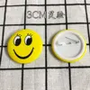 3cm single smiley face