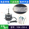 Brand new YDK-250-6 motor