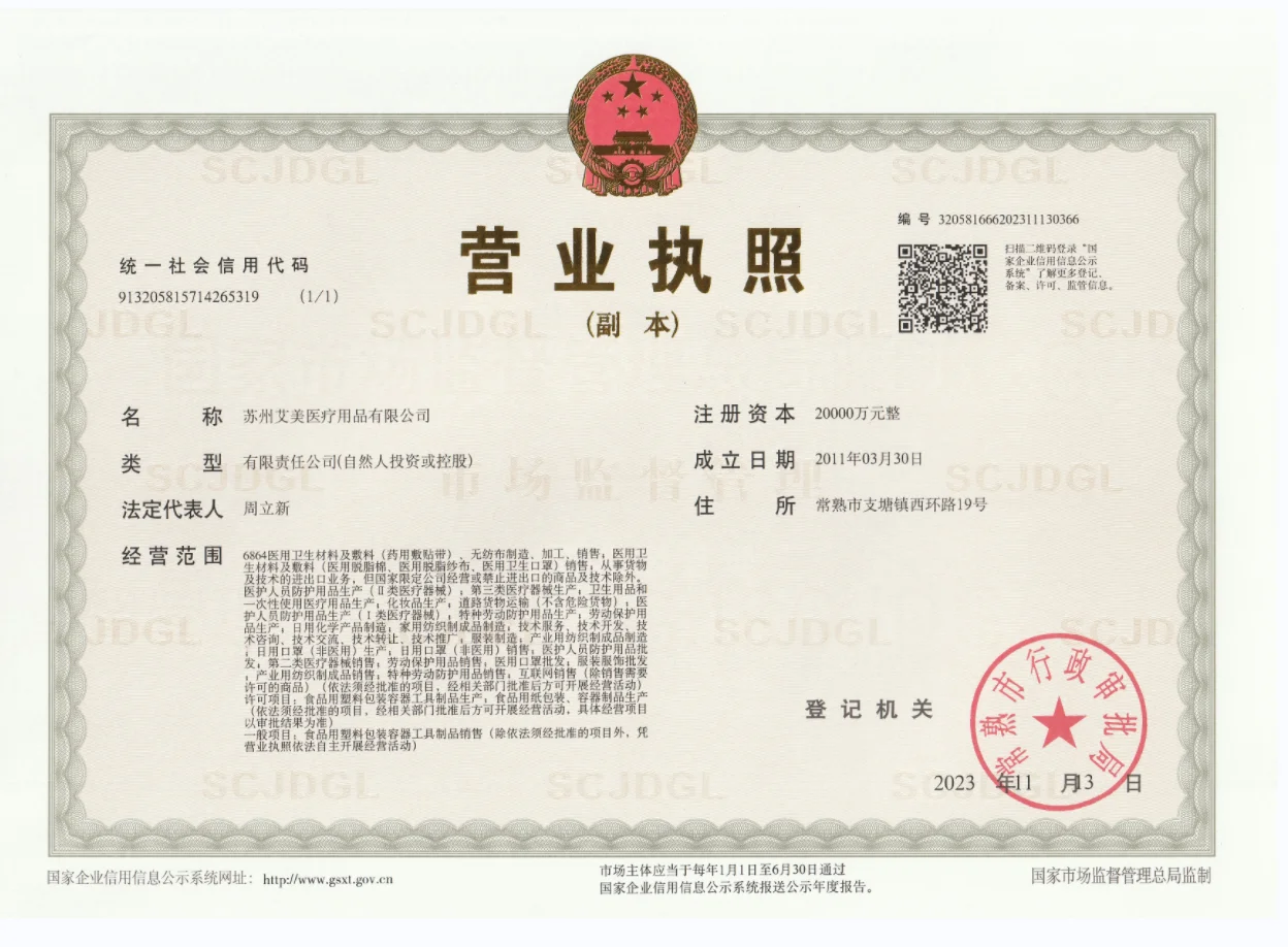 Company Overview Suzhou Emy Medical Supplies Co., Ltd.