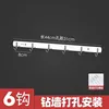 6-row round hooks (drilled installation)