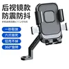Soporte de lente retrovisor [Negro]