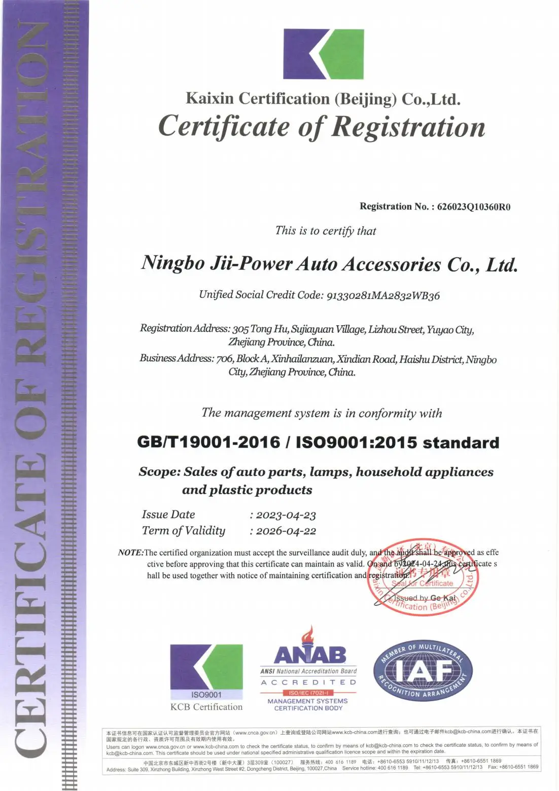 Company overview ningbo jii power auto accessories co ltd 